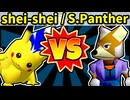 【海外版】64スマブラCPUトナメ実況【第四回】[二回戦第十六試合]