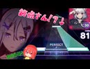 【ゆっくり実況】色々刺さりすぎる新曲 ー キャットラビング "MASTER 30"【プロジェクトセカイ カラフルステージ！feat.初音ミク】