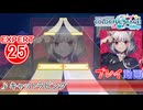 【プロセカ】 キャットラビング 【EXPERT】 (AP)