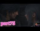 【FF16☆part75】FF上級者(自称)がFINAL FANTASYシリーズ1から楽しく実況プレイ♪