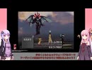 【FF8】【ボイロ実況】茜ちゃんの低レベルでクリアするFF8実況プレイ 最終回