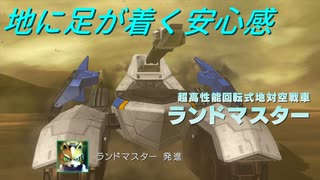 【スターフォックス零】頼れる（？）遊撃隊【実況】 Part3