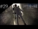 〔シロナガス島への帰還〕青年、探偵になる part29