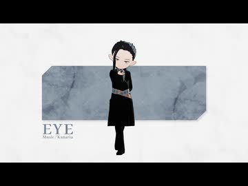 【MMD】ちいさいエルハーシャ第一王子でEYE