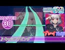 【プロセカ】 キャットラビング 【MASTER】 (FC)