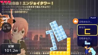 ミラクル未遂！楽しいタワーハプニング①
