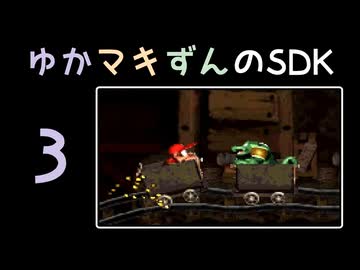 ゆかマキずんのドンキー1 part3/13【VOICEROID実況】