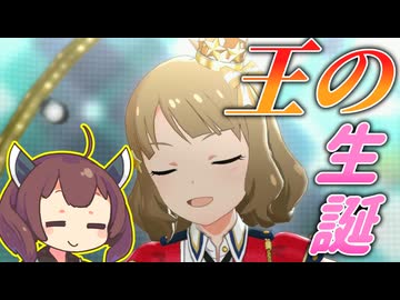 【ミリシタ】きりたんとハイパーピーチバースデーミリオンライブ実況プレイ　#02 祝え！王の爆誕祭！おめでたすぎる！