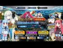 【FGO】石を貯められてない茜ちゃんがモルガン入手を目指す【VOICEROID実況】