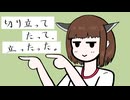 （旧バージョン）『切り立ってたって、立ったった』（NEUTRINO：東北きりたん）