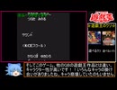 【遊戯王】モンスターカプセルGBは良ゲーなのか!?初見実況プレイ パート34【完結】