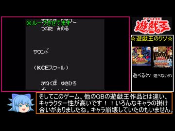 【遊戯王】モンスターカプセルGBは良ゲーなのか!?初見実況プレイ パート34【完結】