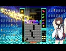 【VOICEROID実況】東北きりたんの毎日テト１チャレンジw 976日目【テトリス99】