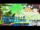 【DBDBD】この俺が星の爆発くらいで○ぬと思っているのか！？【ゆっくり実況】