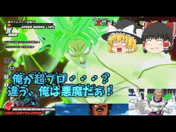【DBDBD】この俺が星の爆発くらいで○ぬと思っているのか！？【ゆっくり実況】