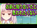 【コイバナ恋愛】11　ラブレターだと思って屋上に行ったら