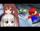 あかりとRIAがお城でキノコを集める 4 さむいさむいマウンテン【ボイロレトロゲーム実況祭4】【スーパーマリオ64】【A.I.VOICE実況プレイ】