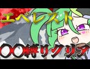 メスガキ先生とヤンデレちゃん横長版９７「エベレスト」