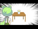 検尿を発見したずんだもん【VOICEROID劇場】【コント】