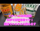 【完全栄養】【生存報告】　生卵10個にＳＴＲＯＮＧレモン＆ライムを混ぜたら最高のプロテインが完成しました1032日目