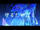 【初投稿】Realize/リズ･ルメイユル（cover）
