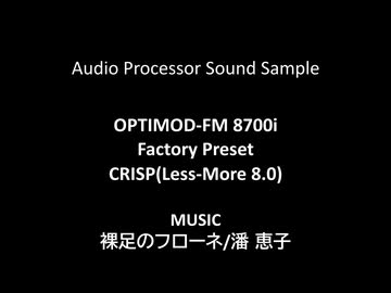 【OPTIMOD】裸足のフローネ/潘 恵子  Broadcast Audio Processor Sound Sample
