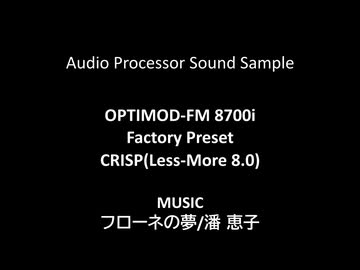 【OPTIMOD】フローネの夢/潘 恵子  Broadcast Audio Processor Sound Sample