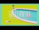 【歌ってみた】「Sentiment」を歌ってみた。