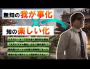 【再】AI拓也の激エロ雑学2