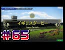 【ウイニングポスト10 2024 】こっちでめざせ！G1全制覇！ウイニングポスト10 2024＃65【実況プレイ】