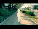 僕はまだ歩いている / 初音ミク