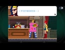 人や物を‘繋ぐ‘名作謎解きゲーム[ゴーストトリック]を実況プレイ30