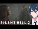 エディーとの再会【SILENT HILL 2】実況プレイ Part８