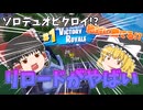 リロードで余裕ビクロイ!?　【フォートナイト】