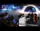 【Stellaris】究極超兵器といっしょ - Navalops with Fimbulwinter 最終話【東方星兜風+etc】