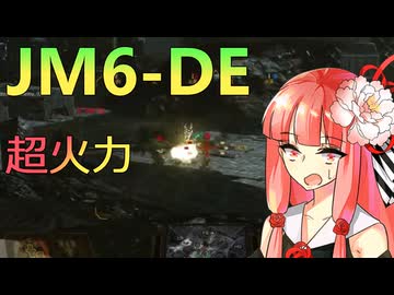 超火力！一撃に賭けるJM6-DE #3【VOICEROID実況/Mechwarrior Online】