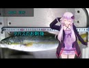 [VOICEROIDキッチン]ツバスのお刺身[ゆかりの料理記録]