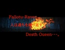 Fallout・Raven。　中編　Desth Oueen・・・。　オープニング