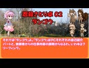 【架空リプレイ】【忍殺さとり卓(02回目)】さとり様はニンジャスレイヤーTRPGのNMをやりたいようです