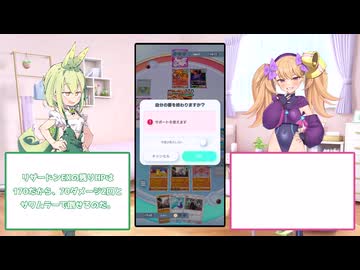 【タケシパン】メスメスガキガキのポケポケ Part2