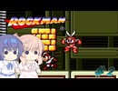【CeVIO実況】ささらちゃんが遊ぶメガワールド版ロックマン#2