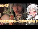 【MHWilds β版】ワールドワイドワイルズハンティング！3【VOICEROID実況】