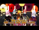 【MMD】【241113】気まぐれメルシィ 初音ミク 巡音ルカ 鏡音リン 弱音ハク 重音テト Kimono Japan Style