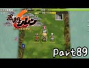 目指すは隠しダンジョン全制覇⁉風来のシレン６を実況プレイPart89