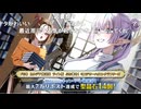無課金初期勢のFGO　カルデア放送局ライト版視聴動画