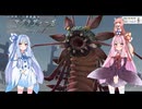 【YsⅩ】琴葉姉妹と「失楽園」を目指そう part12