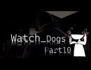 【Watch_Dogs】つくよみちゃんと犯罪都市(仮)part10