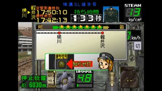 [汽車でGO!]D51型SL碓氷号、信越本線、高崎から軽井沢