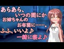 【男性向け寝かしつけASMR】あらあらどうしたの、眠れない？じゃあ寝かしつけてあげるね♪