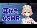 TTちゃんによしよしされたい（願望）ASMR